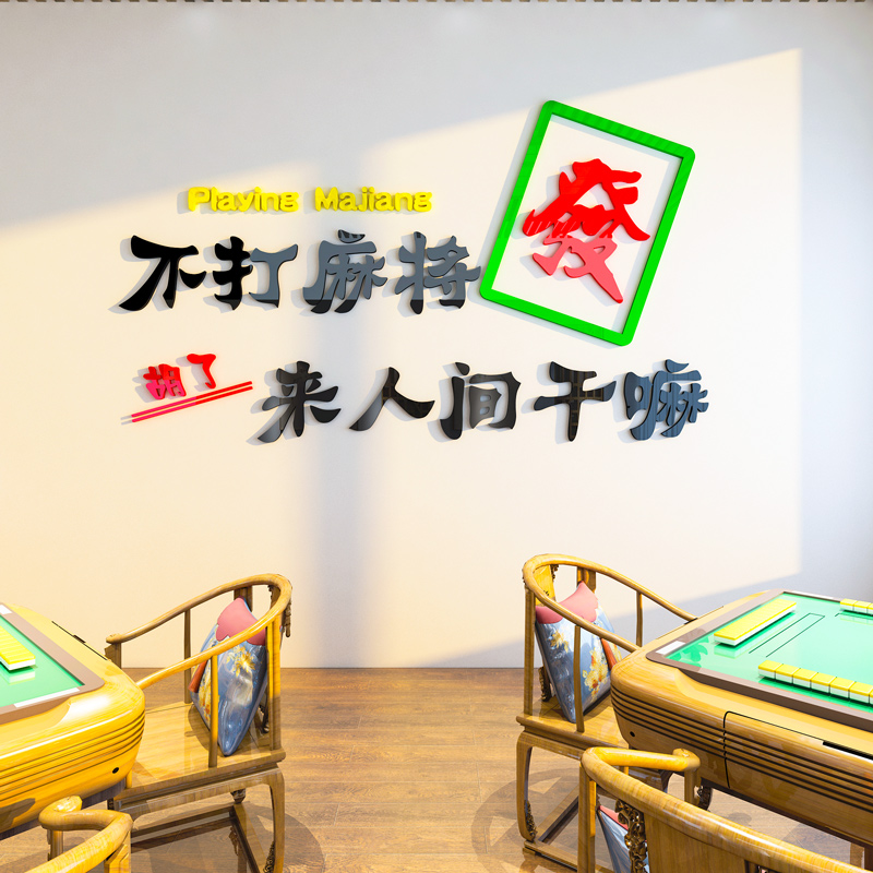 吉林市棋牌室特色创意_吉林市棋牌室特色创意活动