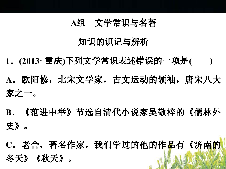 有关唐代古文运动的文学常识_发生在唐代的古文运动在文学史上有何历史意义