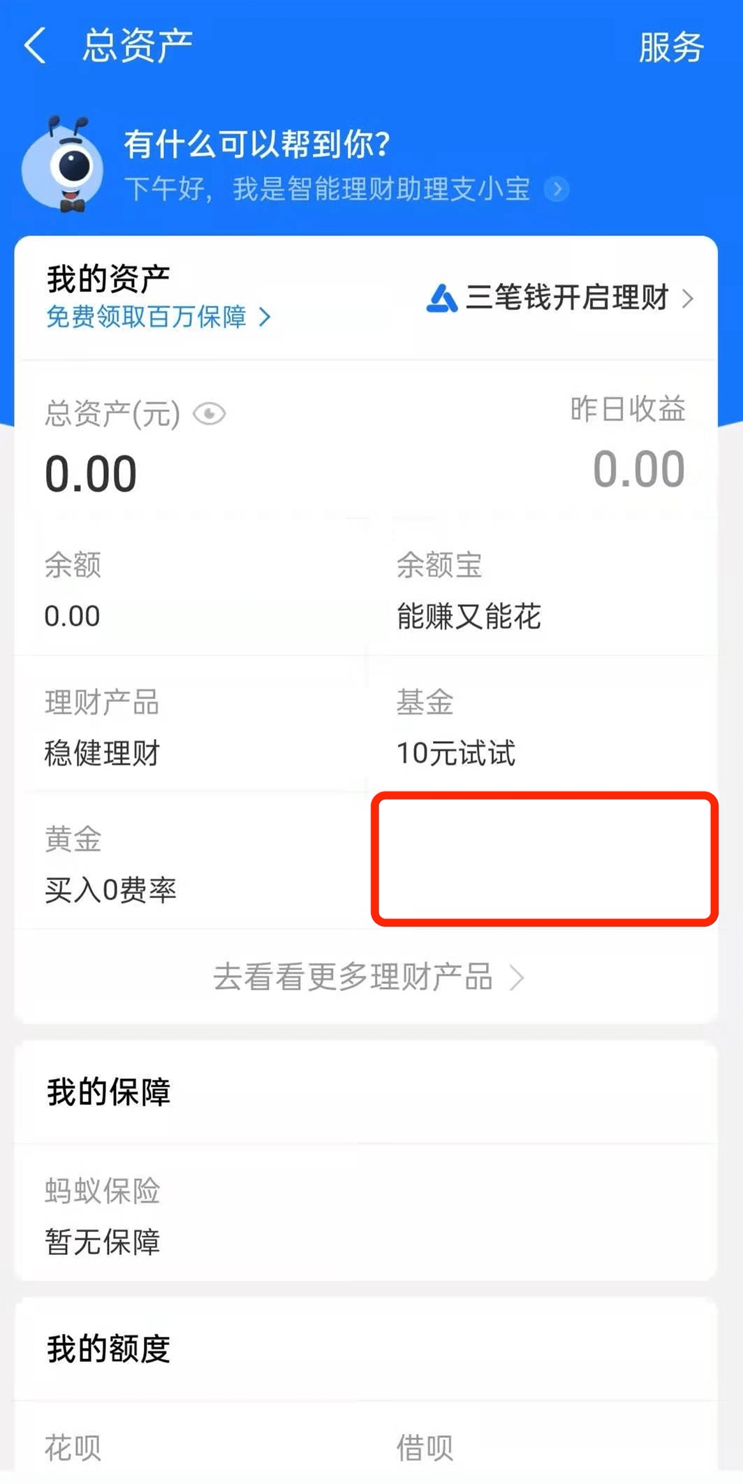 支付宝黄金走势网页版_支付宝黄金实时参考金价