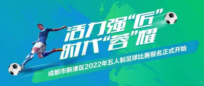 足球比赛报名_足球比赛报名表模板