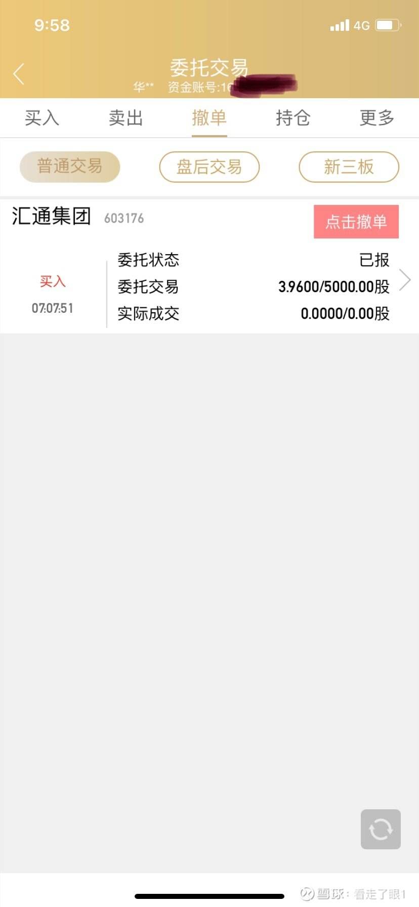 汇通股票603176走势_汇通股票603176走势图