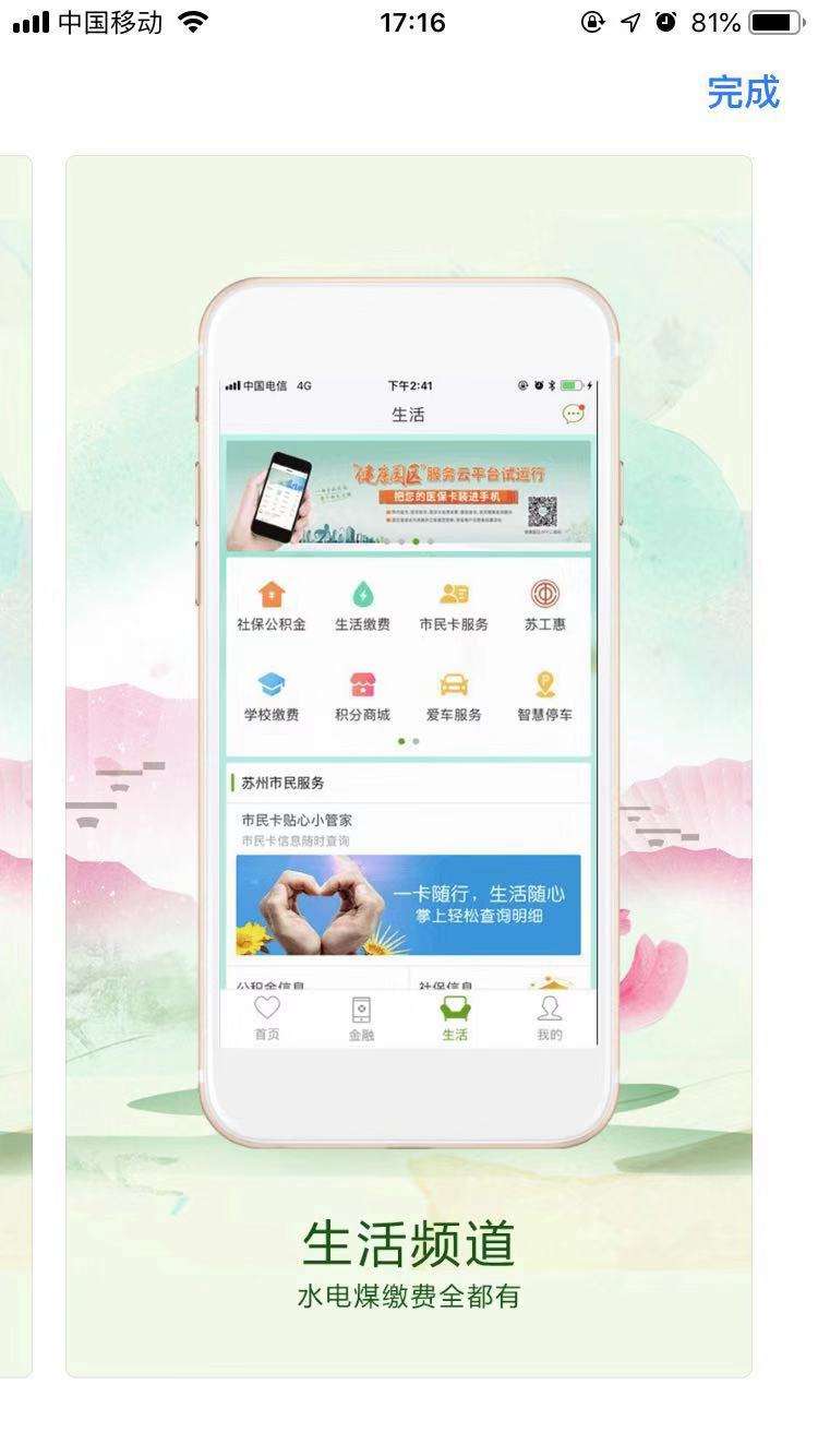 唐山银行手机银行下载app_唐山银行手机银行下载安装