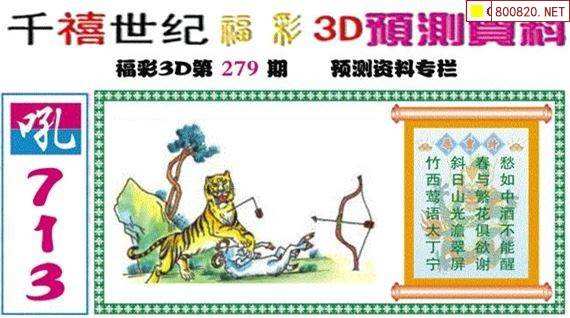 3d最新走势图79期_3d走势图49期