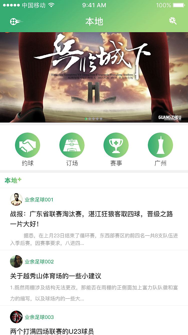 买足球的app_买足球门票的app