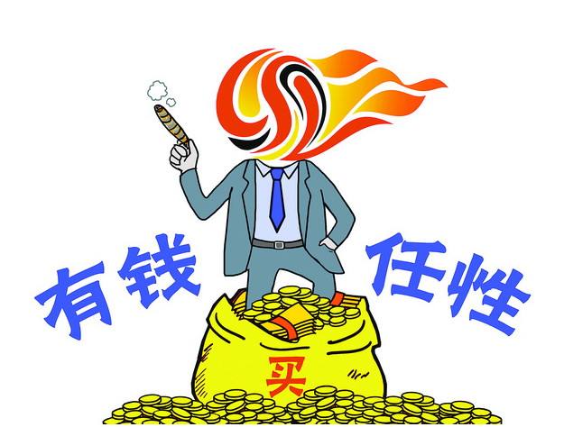 足球金钱制_什么是金元足球