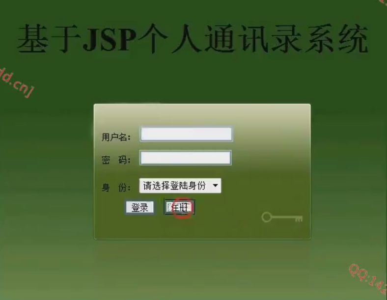 java通讯录软件源码_Java通讯录源代码