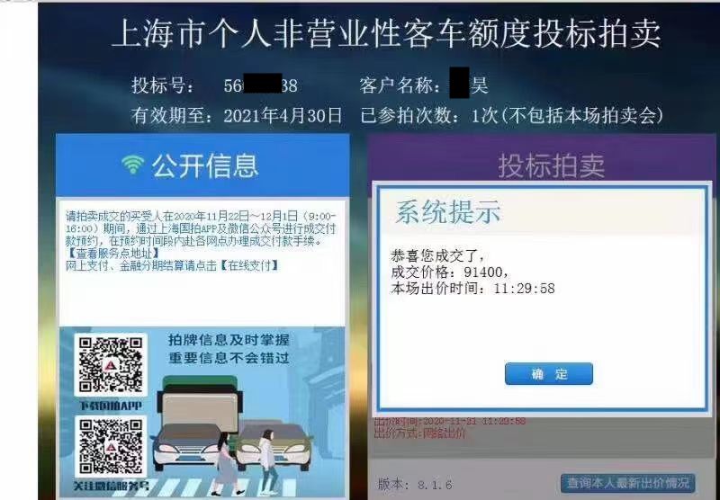 2022年沪牌价格走势_公司沪牌价格走势图2021