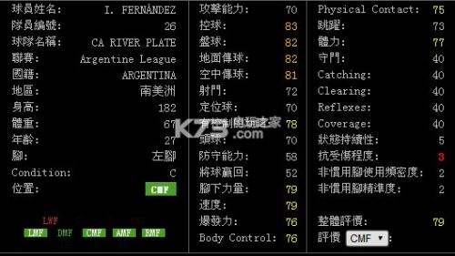 实况足球历史第一妖人_实况足球2011妖人推荐一览