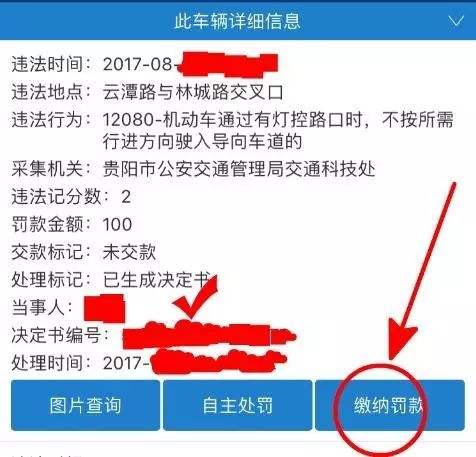 贵州交警app预约考试_贵州交通考试预约平台