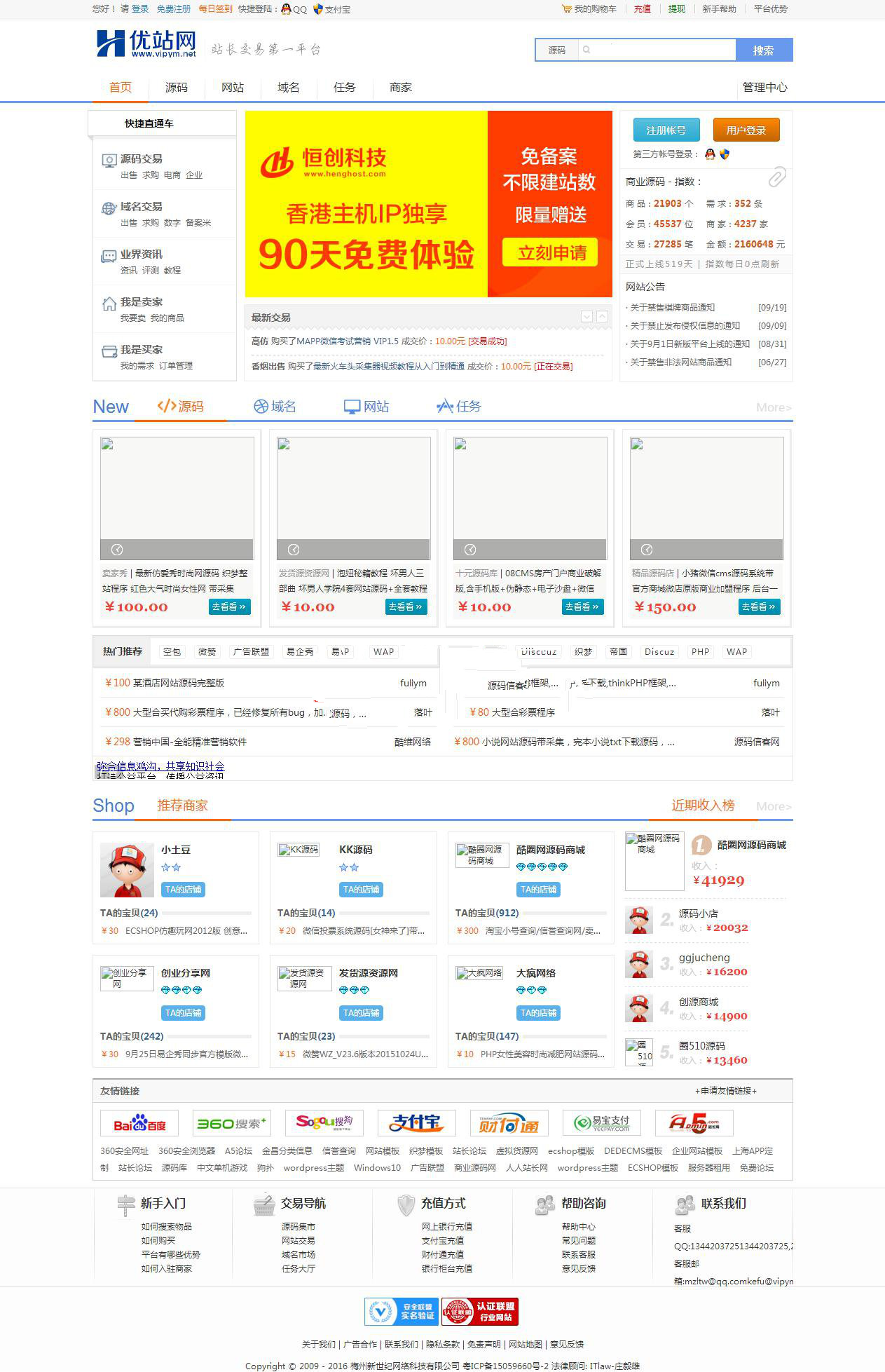 仿明星网源码免费下载_仿明星网源码免费下载软件