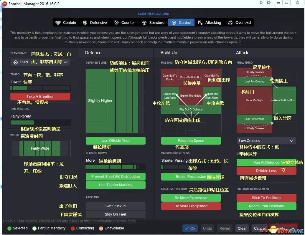 足球经理2018战术_足球经理2018攻略