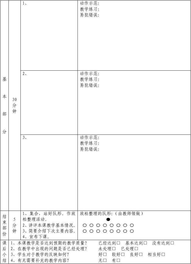 足球技术教案_足球技术教案反思