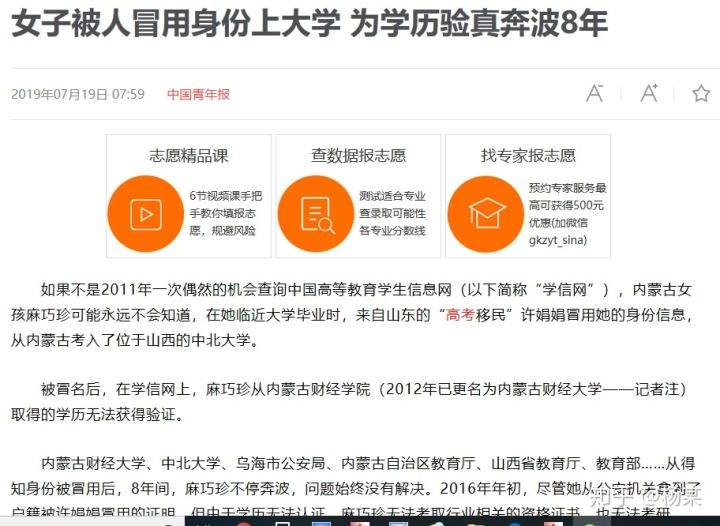 学信网信息黑客能改_学信网信息被修改