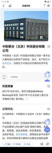 中际联合10月29日走势_中际联合10月29日走势图