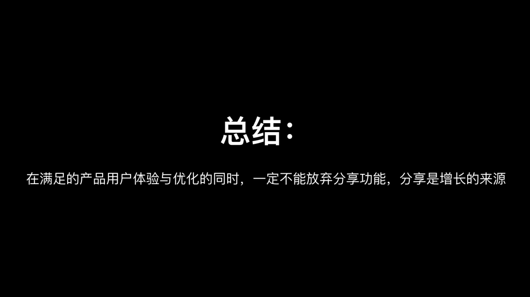 学会增长黑客后的总结_增长黑客的关键步骤