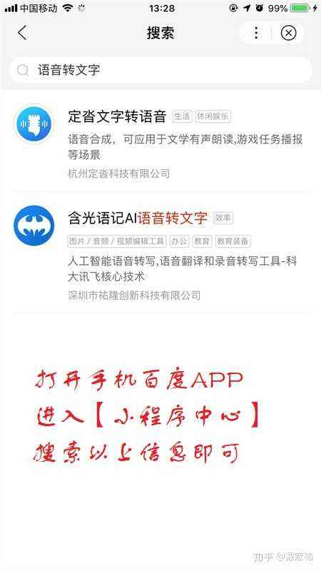 语音转文字的app哪个好_文字转语音的app有哪些