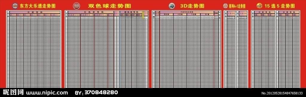 15选5走势图带连线_15选5走势图带连线方原O5757cc