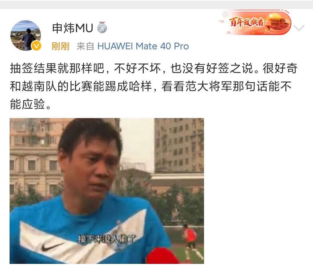 我为中国足球写句话_关于足球的写话