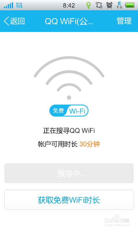 什么wifi可以做app_wifi能自己做吗