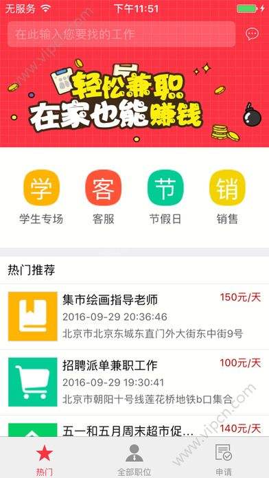 微金赚app下载安装_微赚app苹果版下载