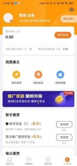 微金赚app下载安装_微赚app苹果版下载