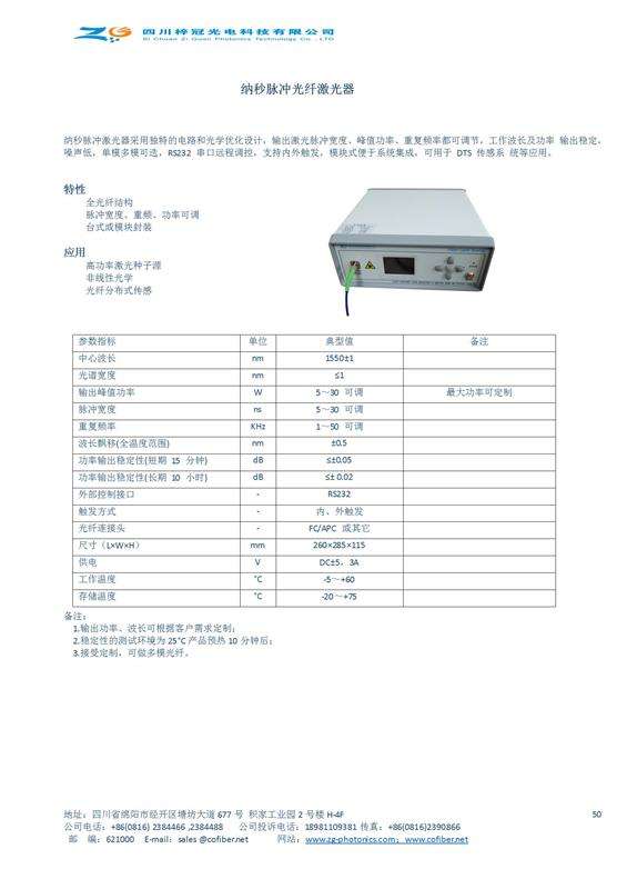 嘉定区激光通讯产品价格走势_上海嘉定激光