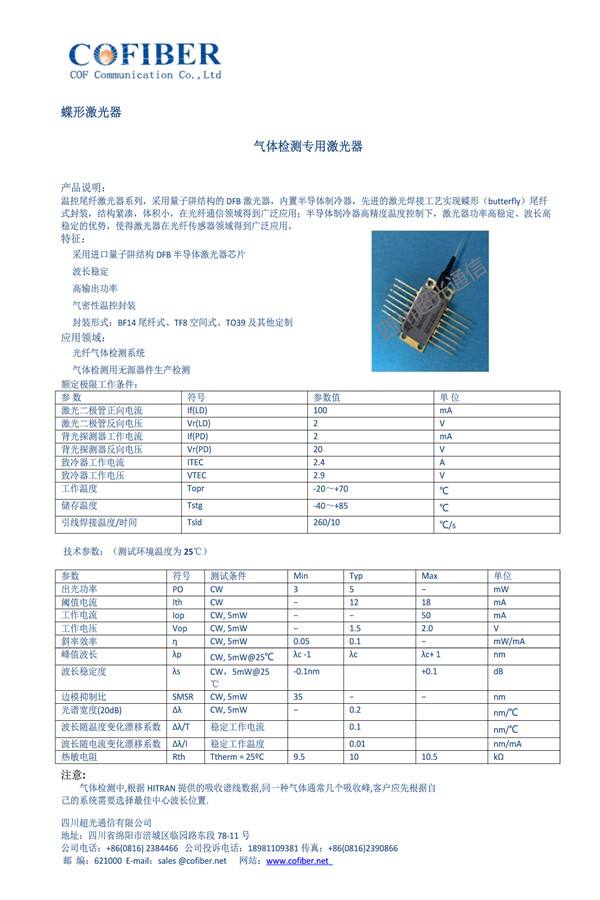 嘉定区激光通讯产品价格走势_上海嘉定激光