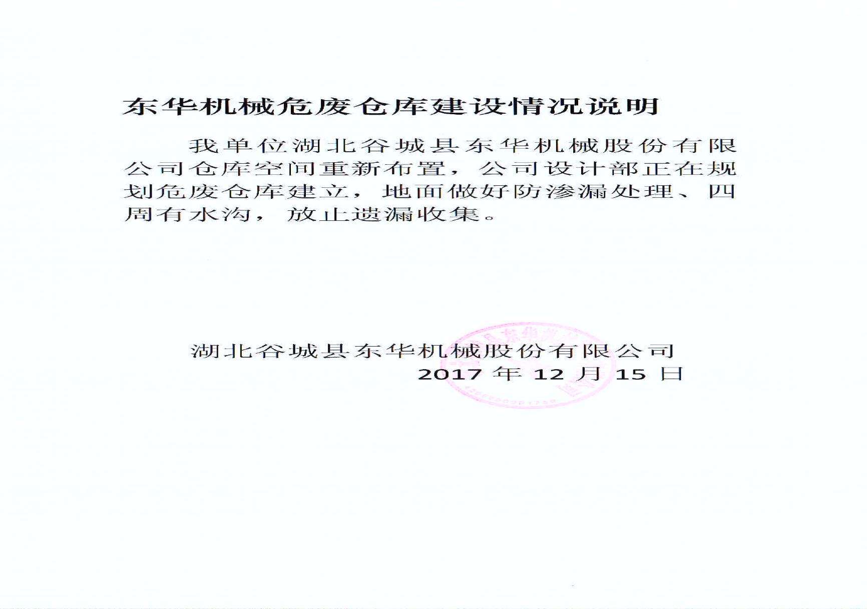 谷城机械租赁价格走势_谷城机械租赁价格走势如何