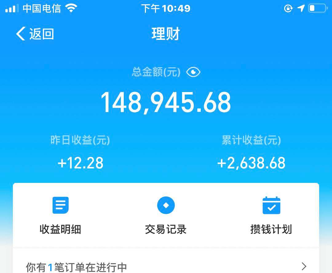 支付宝我的持有收益率走势图_支付宝基金怎么看持有收益率图