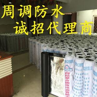 浙江防水化工原料及产品价格走势_浙江防水卷材生产厂家