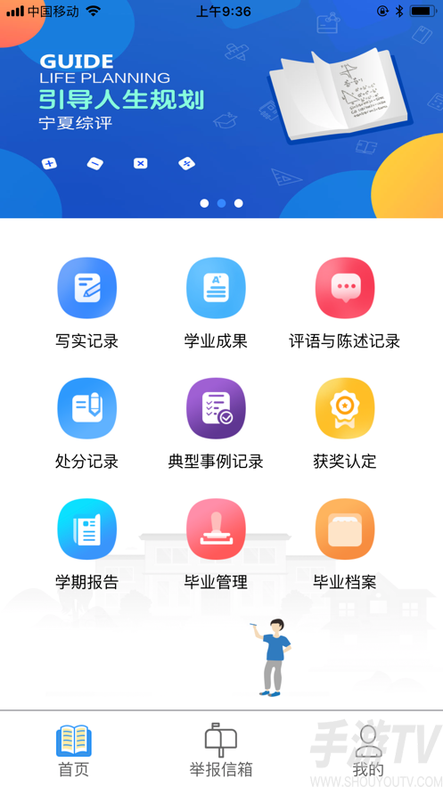 官方免费下载宁夏学校安全app_宁夏学校安全教育平台官网