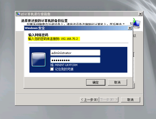 恢复系统加载服务器_windows恢复加载器恢复失败