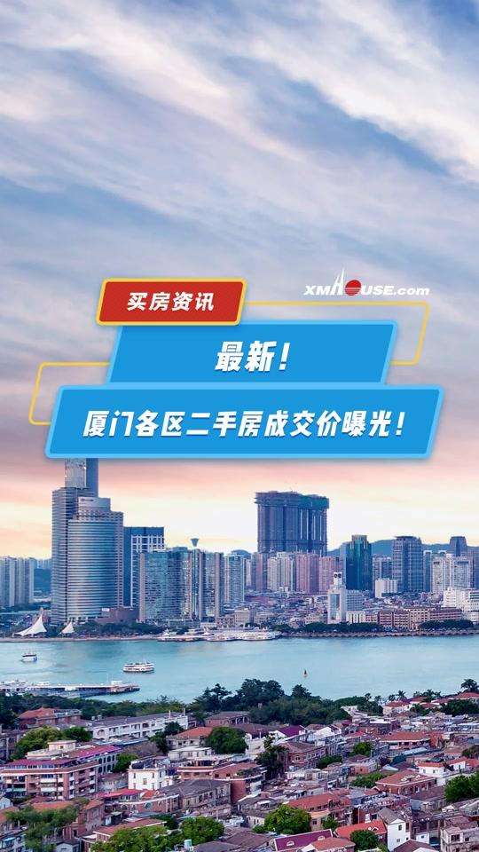 2022厦门楼市走势_2022厦门楼市走势视频