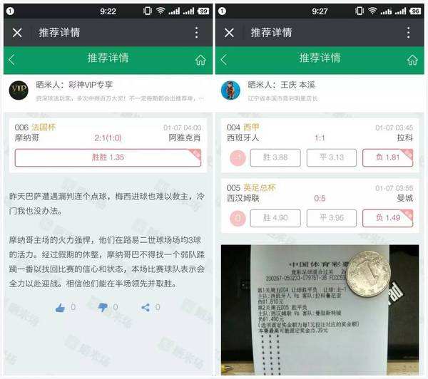 足球2串1全买怎么算奖金_足球2串1奖金怎么计算的