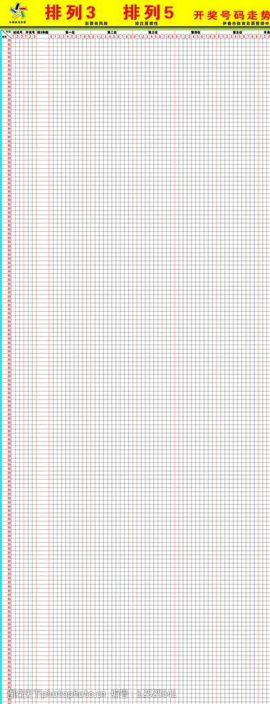 体彩排列33叉跨度走势图_体彩排列三跨度走势图专业版