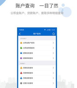 鞍山市公积金接入app_鞍山市公积金管理中心官网