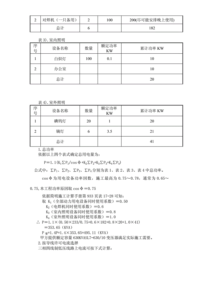 关于嘉定区人防通讯产品价格走势的信息