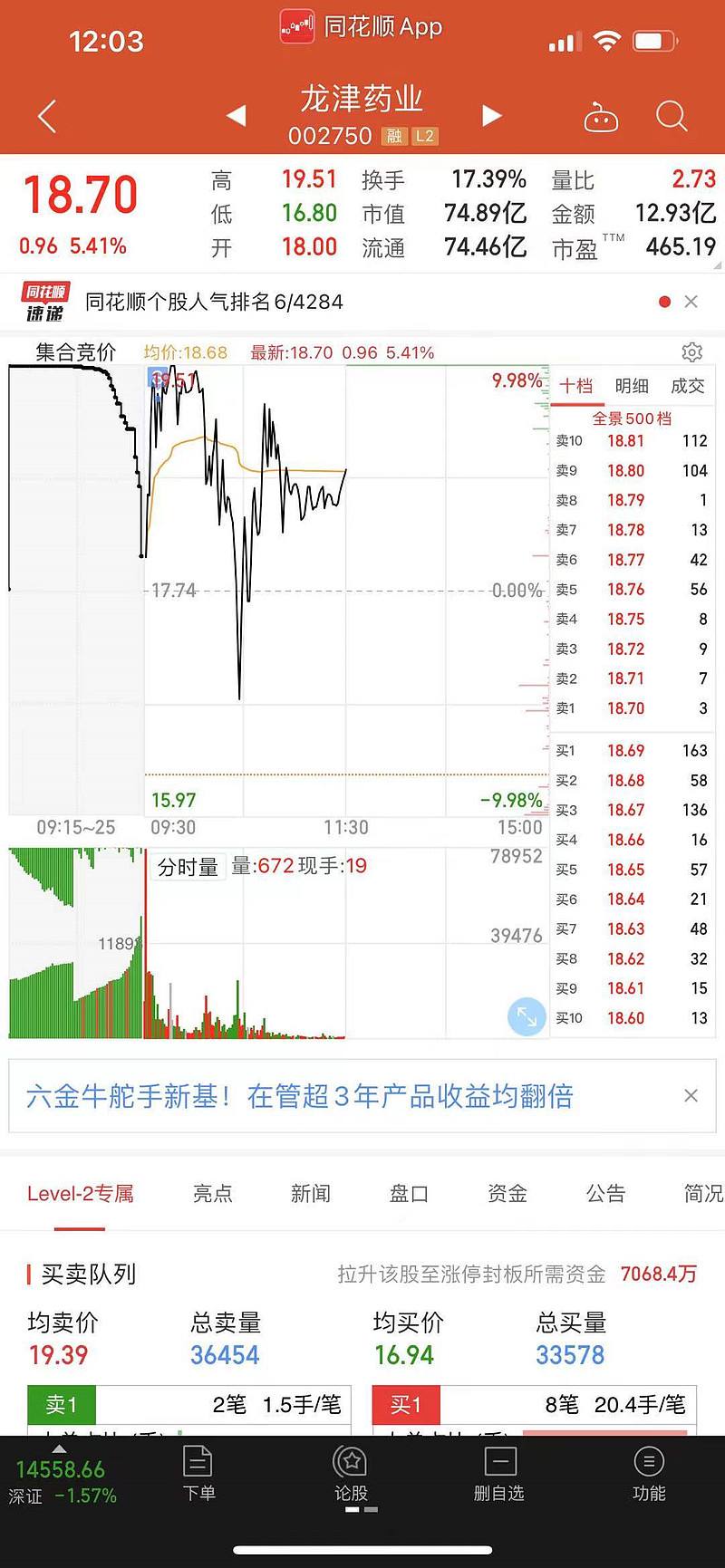 内蒙新华走势和最新消息_内蒙古新华融媒最新消息