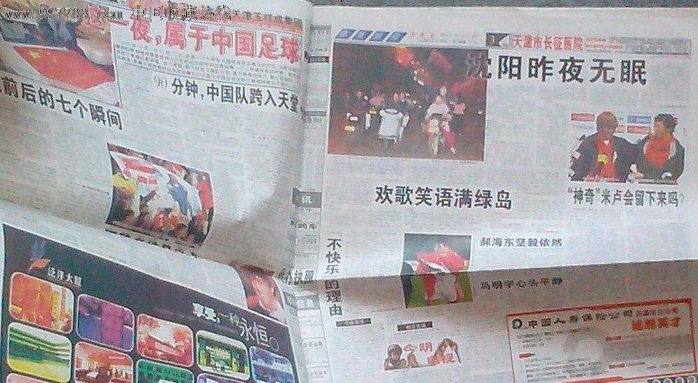 容大足球票_容大足球事件