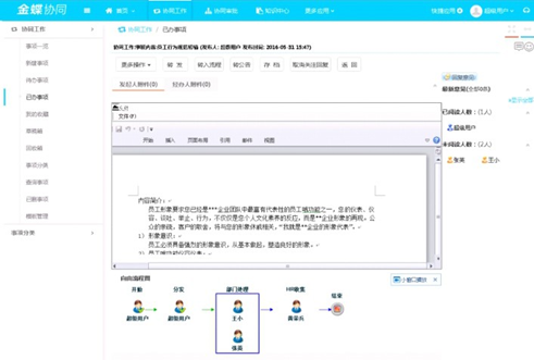 邮政erp报销报账系统常识_邮储银行报账系统