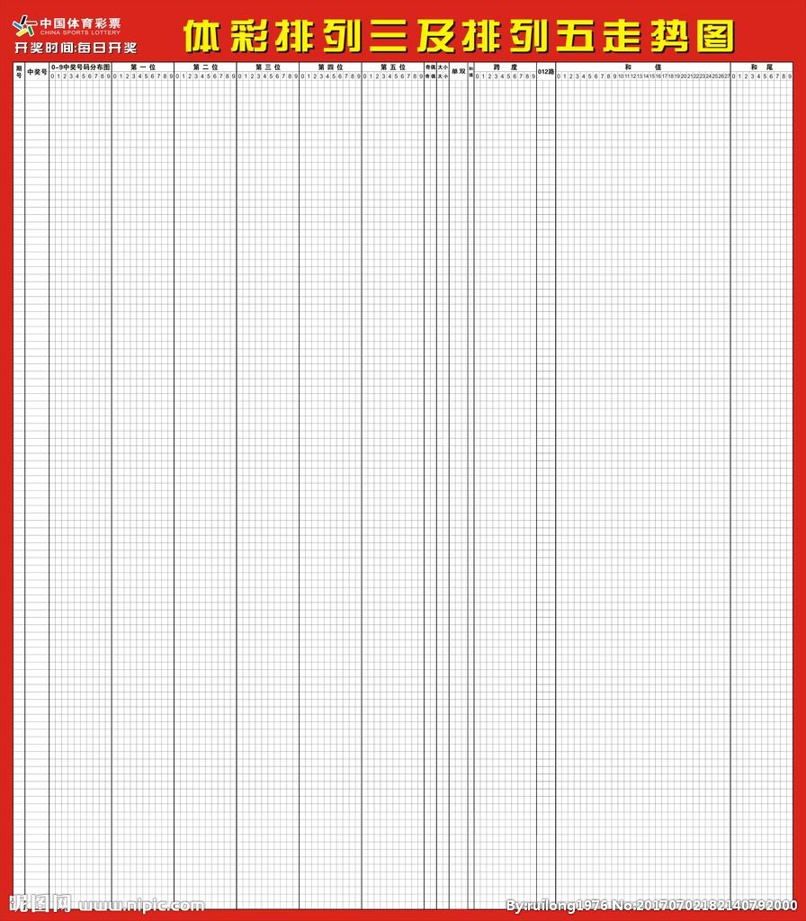 2004年排列三走势图带连线图_排列三2004年走势图带连线南方网