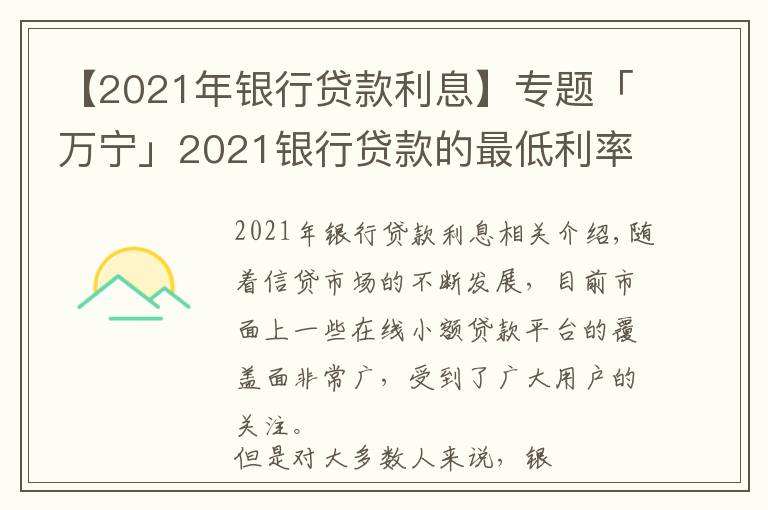 2021中国贷款的走势_2021年按揭贷款趋势