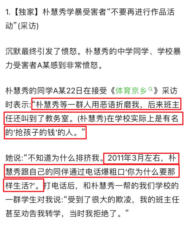 娱乐圈文第一章校园霸凌的简单介绍