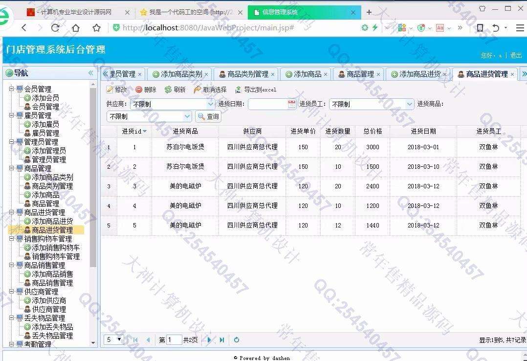 ssm图书管理项目源码_基于ssm图书管理系统论文