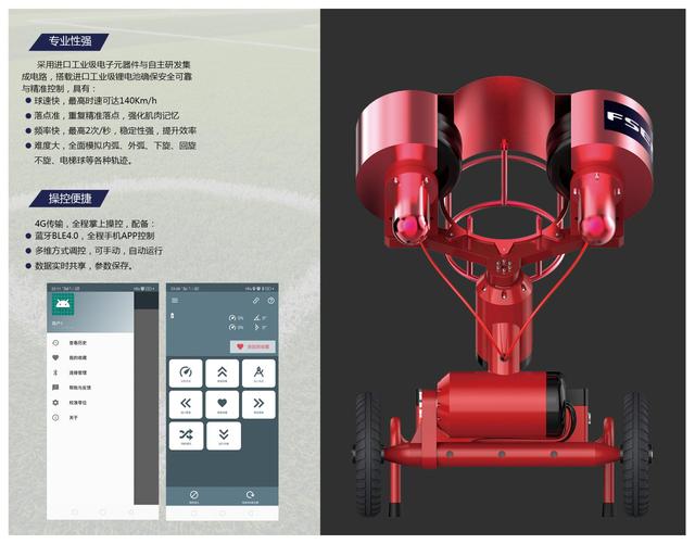 足球发球器_足球发射器怎么做