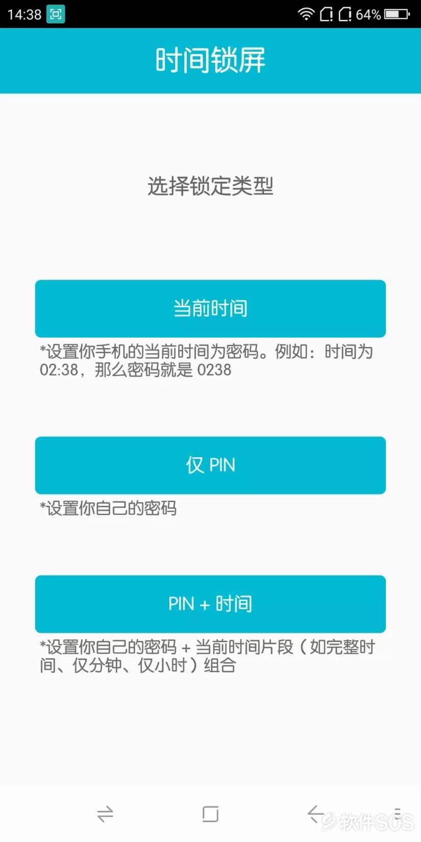 手机黑客破解锁屏密码的简单介绍