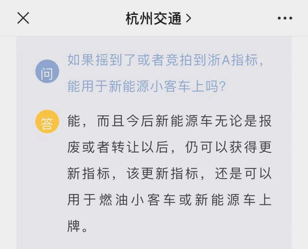 杭州新能源牌照如何判定是区域牌_杭州新能源牌照如何判定是区域牌的