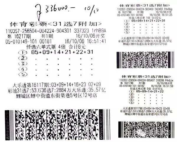 福建31选7体彩100期走势图_福建31选7体彩100期走势图及答案