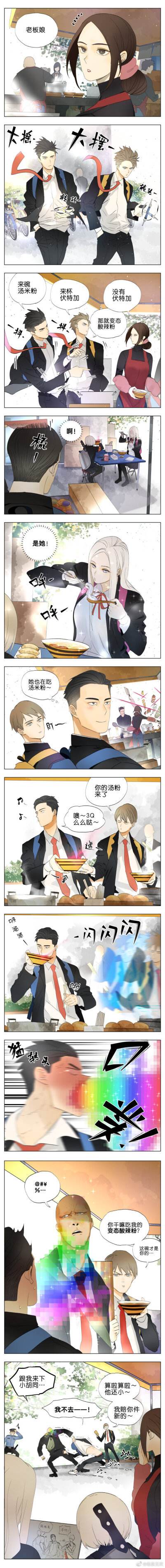 包含南号尚风漫画在哪个app免费看的词条