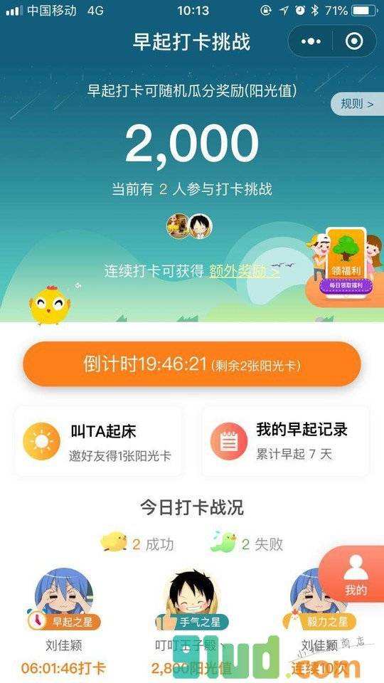 足球小打卡_足球小打卡朋友圈文案